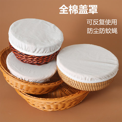 全棉防尘防虫纱布网罩