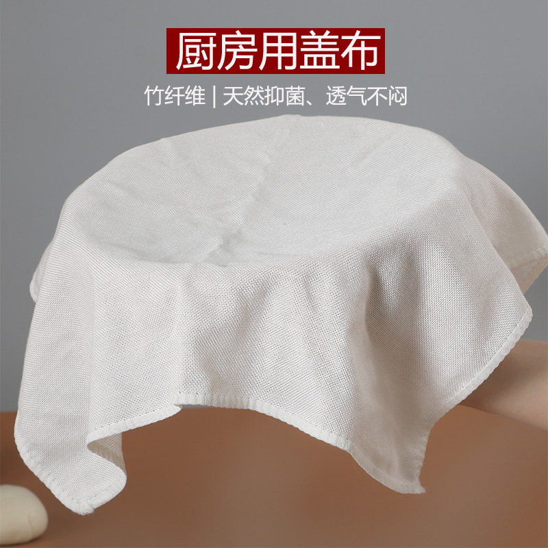 厨房用盖布竹纤维鲜面馒头防干保湿盖布食品透气纯棉不粘防尘盖巾
