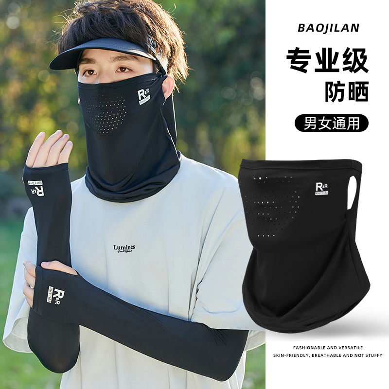 防晒手套男士冰丝袖套夏季