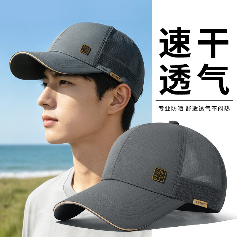 【国潮风】透气防紫外线棒球帽图片