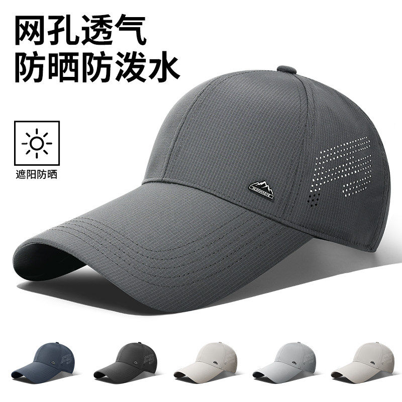 速干透气帽子11cm加长帽檐遮阳帽户外钓鱼棒球帽夏防紫外线鸭舌帽