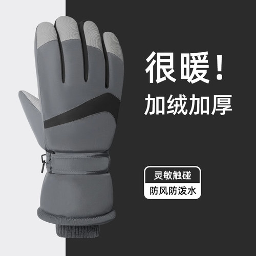 加绒加厚防寒风手套男女通用
