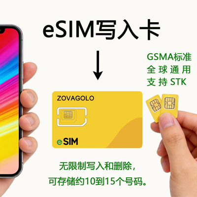 ZOVAGOLO实体卡无限制写入删除