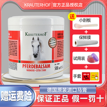 KRAUTERHOF德国马膏进口原装七叶庄园官方旗舰店按摩马栗膏凝胶
