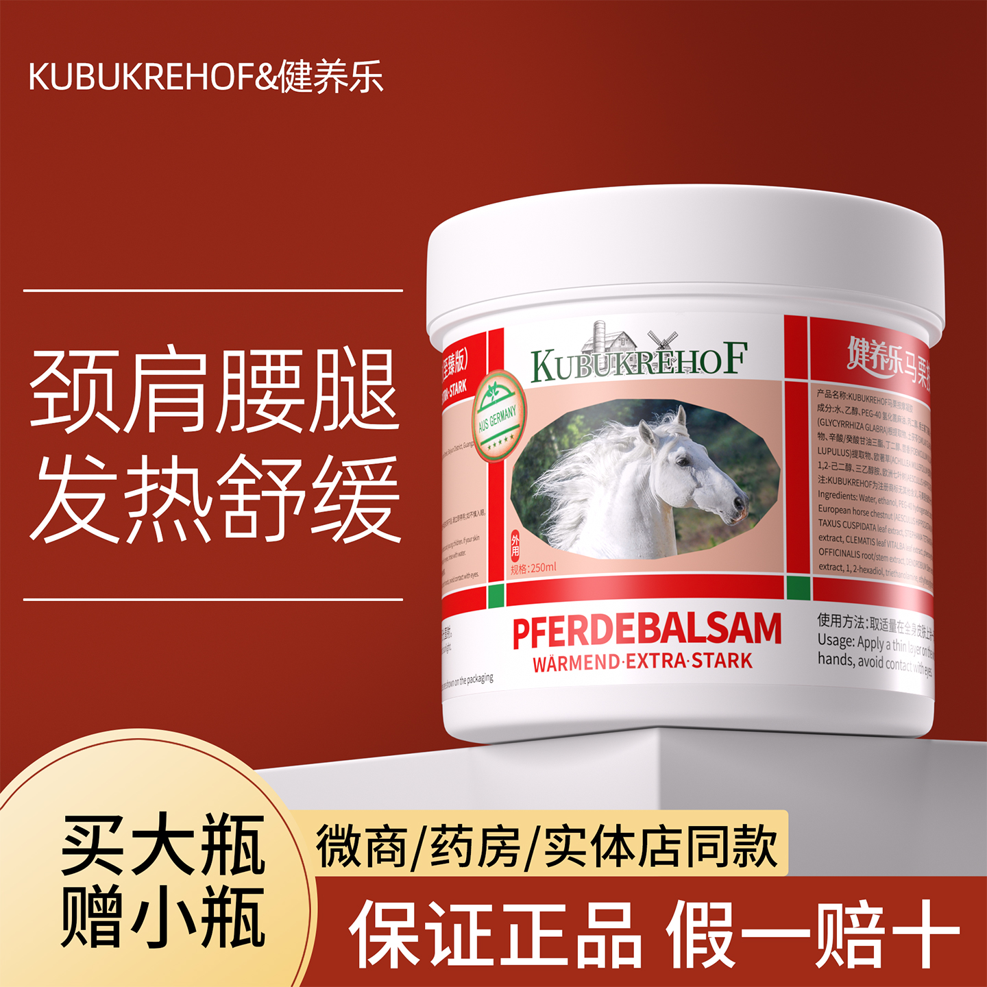 白金款马栗按摩凝胶官方正品