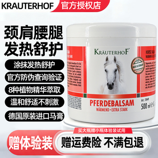 KRAUTERHOF德国马膏进口原装七叶庄园官方旗舰店按摩马栗膏凝胶