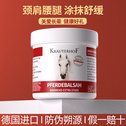 德国马膏按摩凝胶官方原装正品