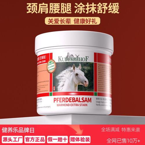 健养乐马栗按摩凝胶官方旗舰店