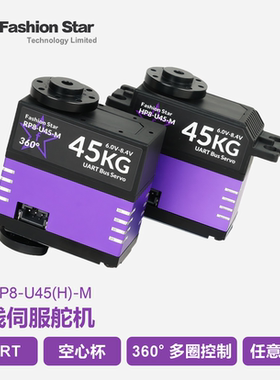 45kg无刷总线舵机360°带反馈