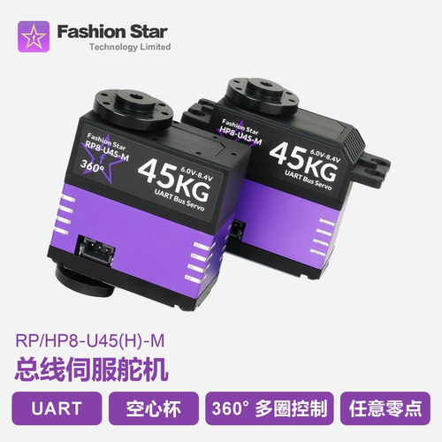 45kg无刷总线舵机360°带反馈