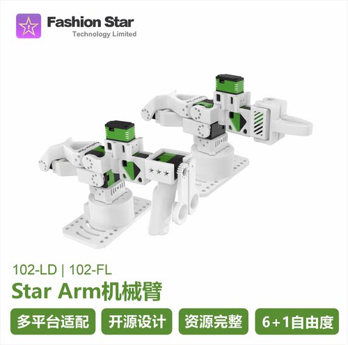 华馨京 | Star Arm 102 机械臂矽递官方套件reBot Arm B601-DM