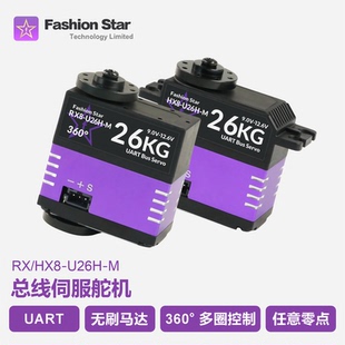 华馨京｜无刷26kg总线舵机12v高速大扭矩机器人360°多圈带反馈