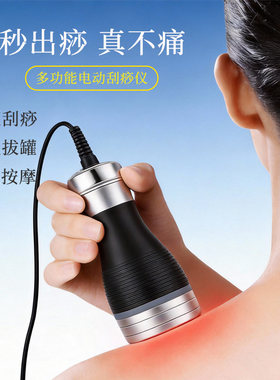 电动刮痧吸痧仪家用拔罐按摩经络
