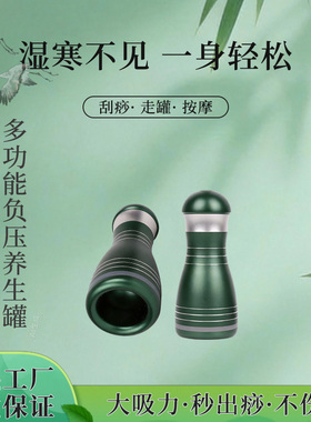 刮痧仪器大吸力电动加热拔罐