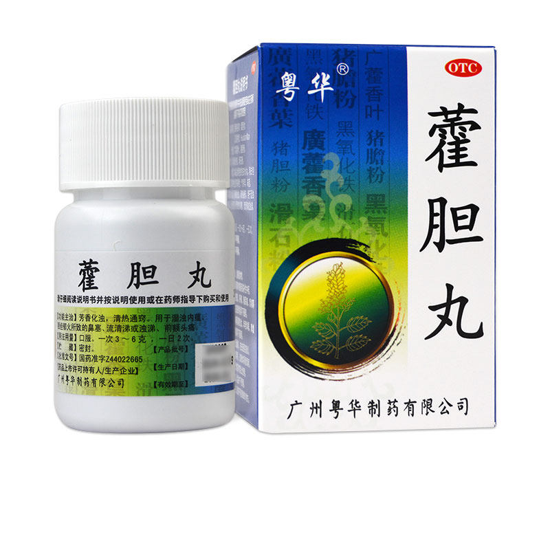 粤华藿胆丸36g清热通窍湿浊内蕴胆经郁火所致鼻塞流清涕前额头痛