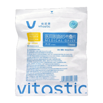 维诺健医用无菌脱脂纱布叠片