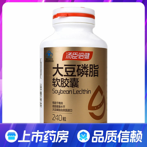 汤臣倍健大豆磷脂软胶囊