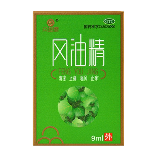众益泰风油精9ml清凉止痛驱风止痒蚊虫叮咬伤风感冒头痛晕车头晕