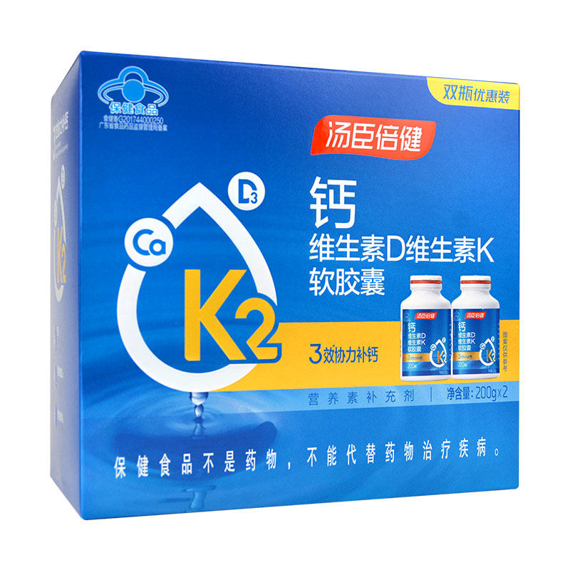 汤臣倍健钙维生素D维生素K200粒*2瓶/盒 礼盒装中老年成人补钙