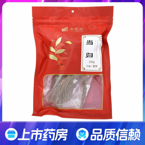 药圣堂当归250g包甘肃滋补养生