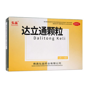 弘益 达立通颗粒9袋胃脘胀满喛气口干口苦功能性消化不良脘腹疼痛