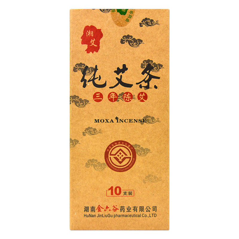 湘艾纯艾条10支三年陈艾中药艾柱艾绒艾灸条家用熏艾温灸纯艾草条
