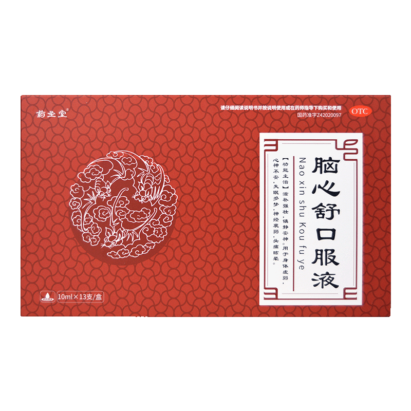药圣堂 脑心舒口服液13支 滋补强壮头痛镇静安神失眠多梦神经衰弱