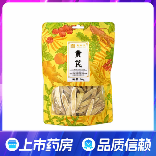 袋装甘肃切片泡水煲汤补气黄芪