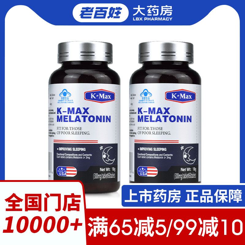 康麦斯牌 美康宁褪黑素片 300mg*60片 适宜睡眠不良者成人睡不香