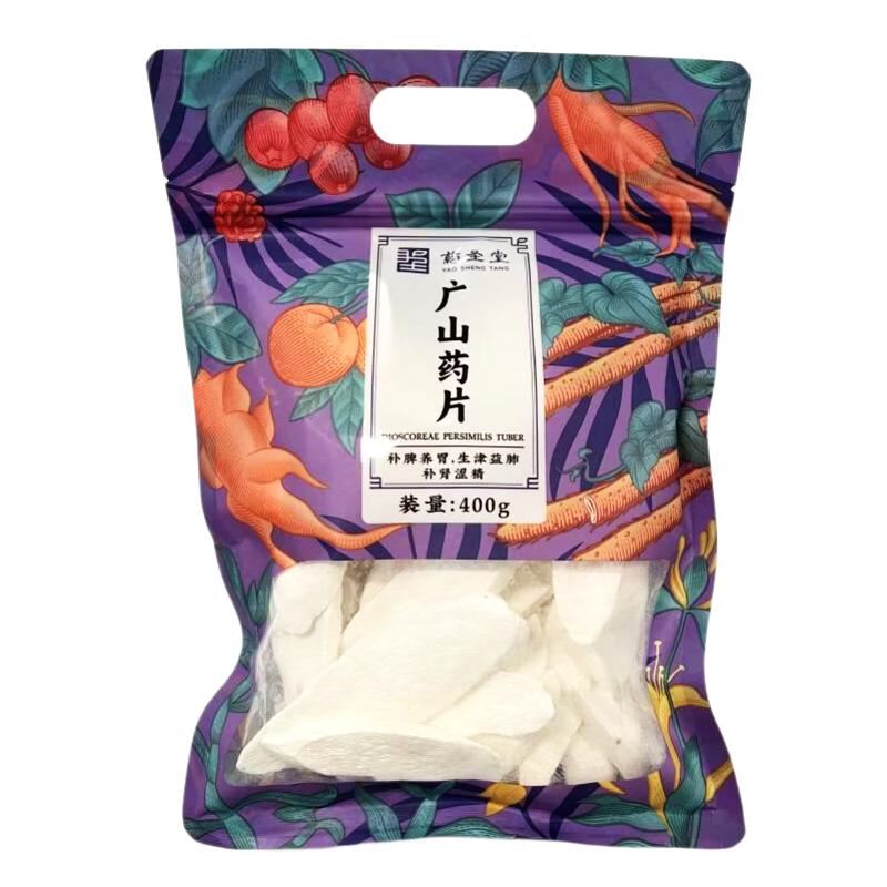 药圣堂广山药片400g/袋 可搭茯苓薏米红豆芡实煲汤打粉旗舰店正品