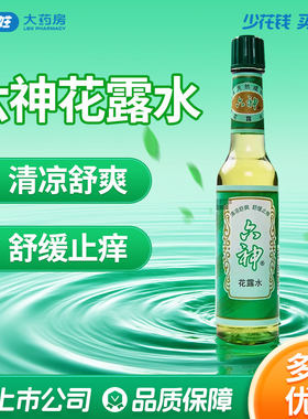 六神花露水95ml清凉舒爽舒缓止痒玻璃瓶正品旗舰店