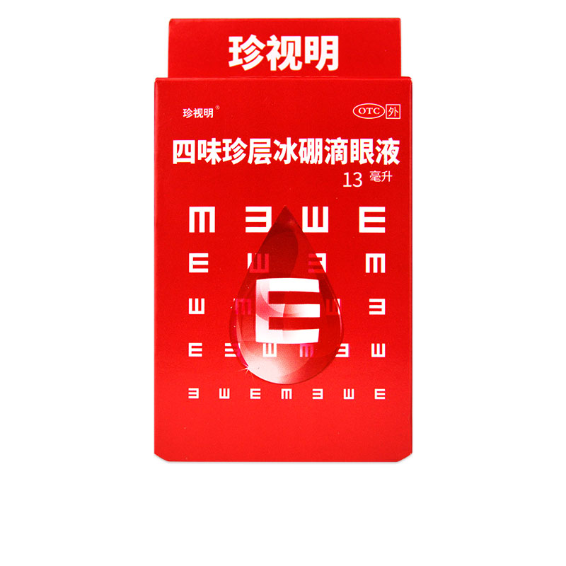【珍视明】四味珍层冰硼滴眼液13ml*1瓶/盒清热解痉青少年假性近视抗眼疲劳眼药水