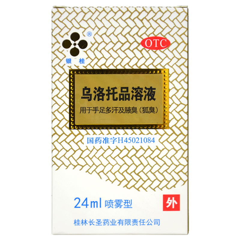 【银桂】乌洛托品溶液39.5%*24ml*1瓶/盒手足多汗去狐臭腋臭