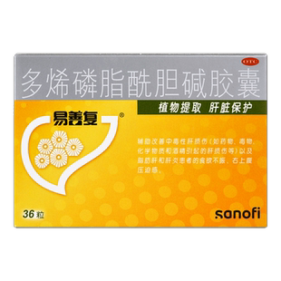 易善复 多烯磷脂酰胆碱胶囊36粒 养肝护肝 脂肪肝 缓解酒精肝损伤