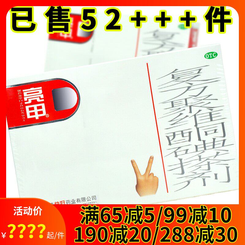 效期22年5月 乐泰亮甲复方聚维酮碘搽剂灰指甲专用药去甲癣水亮甲