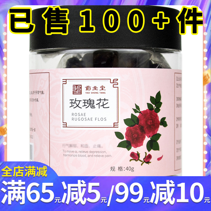 玫瑰花养生花草茶可搭配枸杞菊花茶