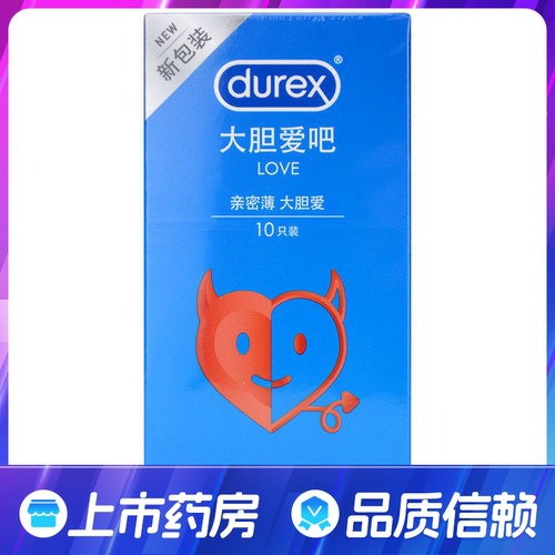 药房正品 顺滑体验 多买多省 隐私发货