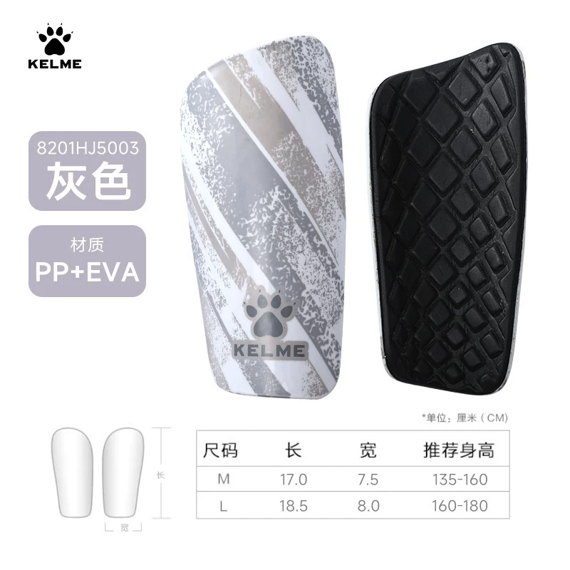 专业训练加厚足球护腿板插片