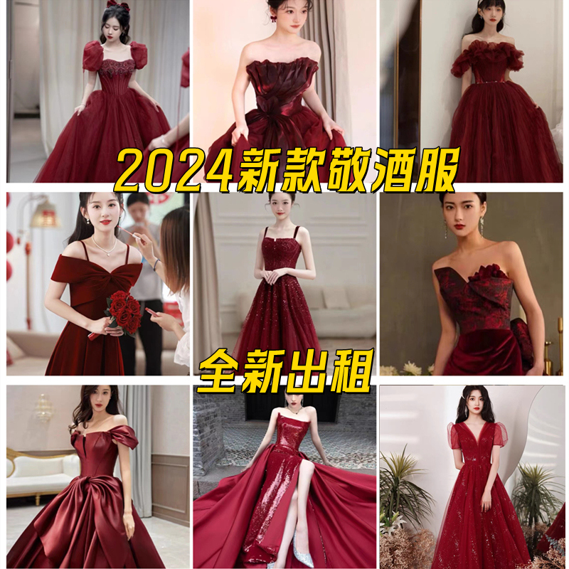 出租孕妇敬酒服新娘2025秋冬订婚结婚宴会回门礼服晚礼服红色长裙