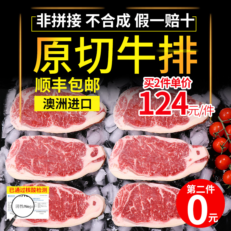 甄牛澳洲牛排新鲜原切菲力儿童西冷雪花黑椒家庭套餐厚切肉扒生鲜