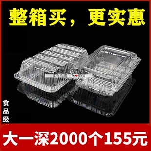 整箱塑料打包盒一次性长方形透明包装盒大一深小一深寿司盒烤鸭盒