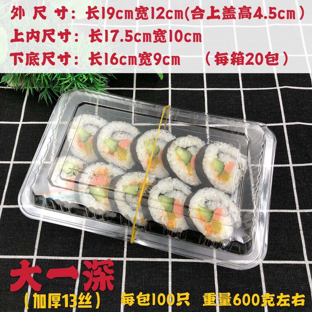 寿司盒长方形塑料耐热一次性包邮