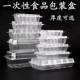 摆摊一次性寿司盒透明外卖餐盒食品盒打包盒肉卷盒配100条皮筋