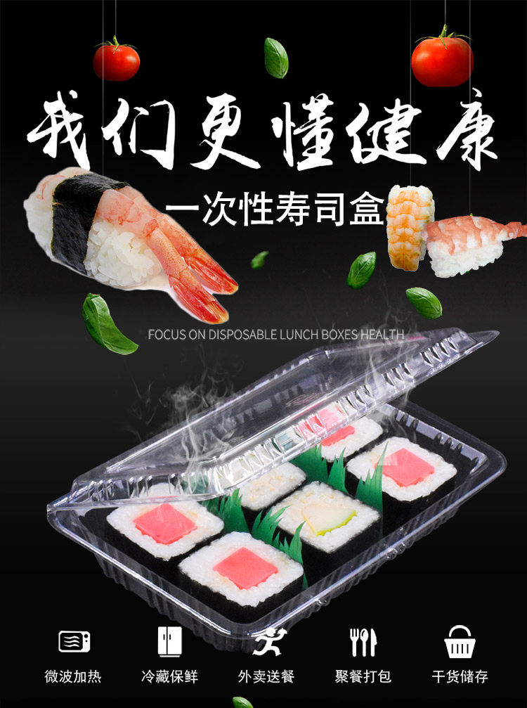 一次性透明塑料寿司盒整箱包邮优惠购大一深中一深小一深特一深