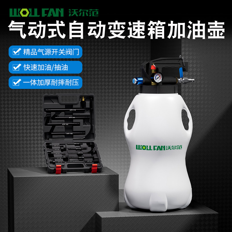 气动变速箱油加注工具齿轮油加油泵更换机加注器加油壶波箱油加注