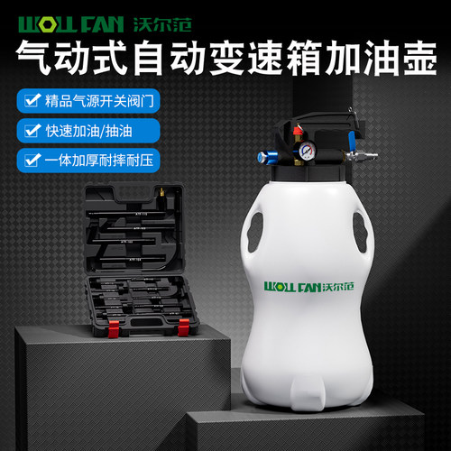 气动变速箱齿轮油加注更换工具