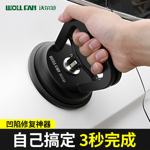 车身凹陷强力无痕吸拔器