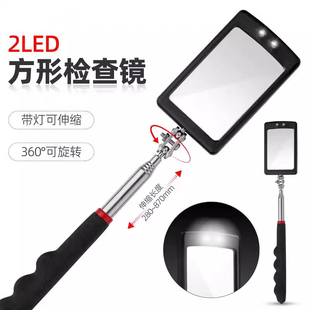 车底检查镜万向伸缩带灯反光镜汽车底盘维修检测镜子汽修专用工具