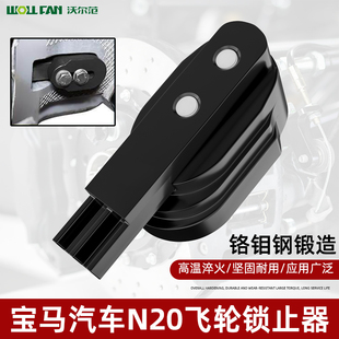 宝马N20专用飞轮锁止工具新3系X1N26N55发动机飞轮固定器正时工具