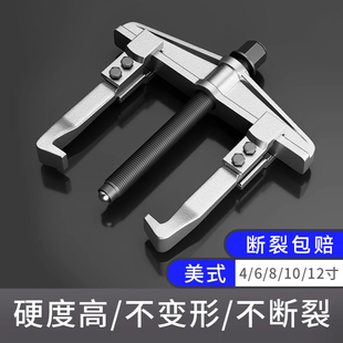 工业级两爪拉马轴承拆卸工具万用二爪拉码器轴承拉马专用取出神器